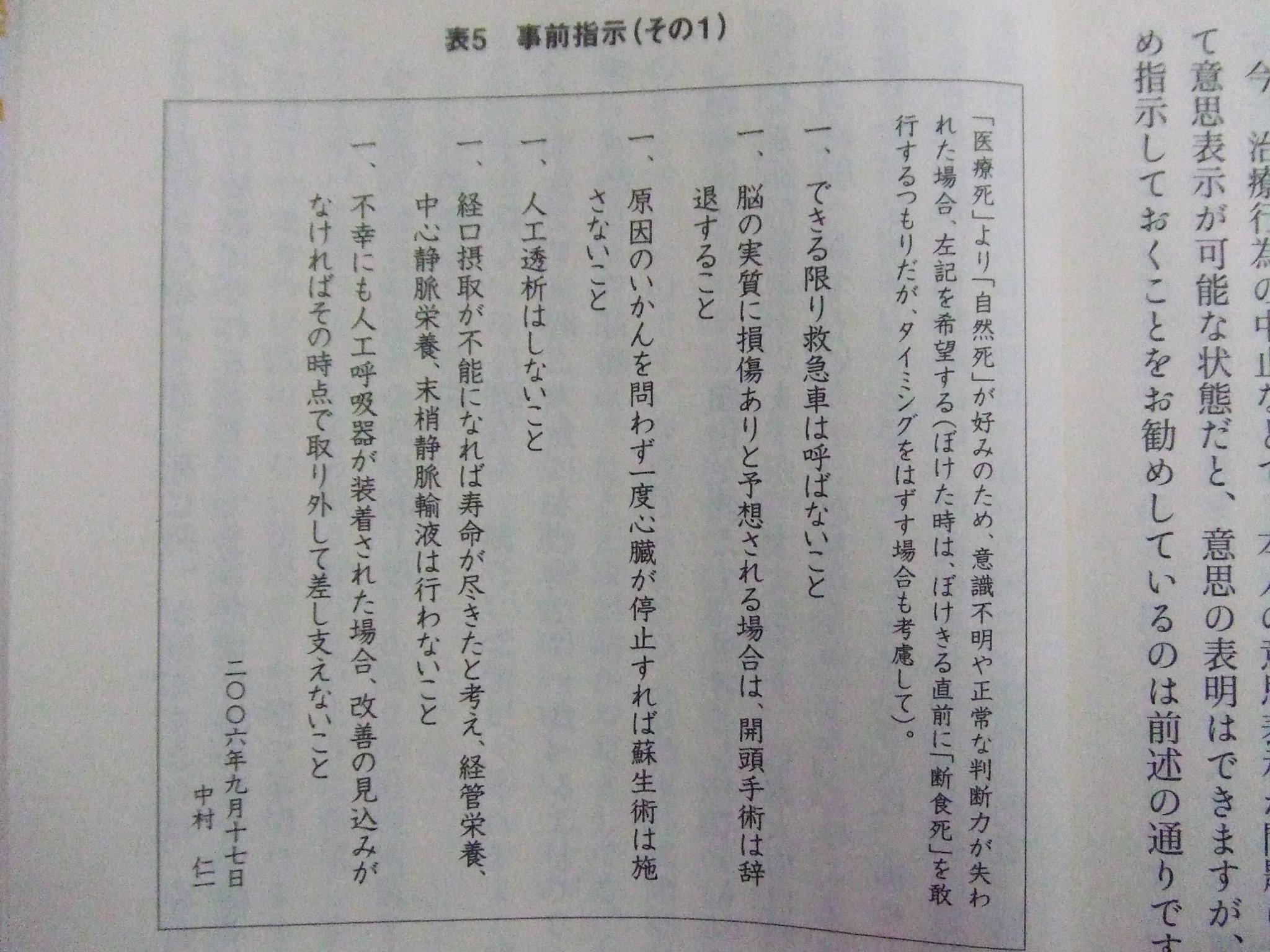 大往生したけりゃ医療とかかわるな 自然死 のすすめ 中村仁一 獣医と音楽とアウトドア